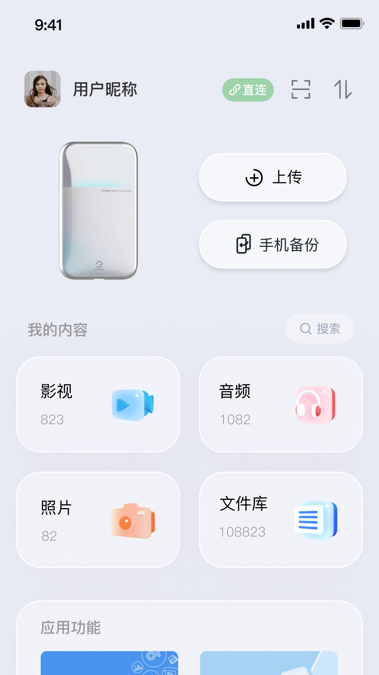 无线果
