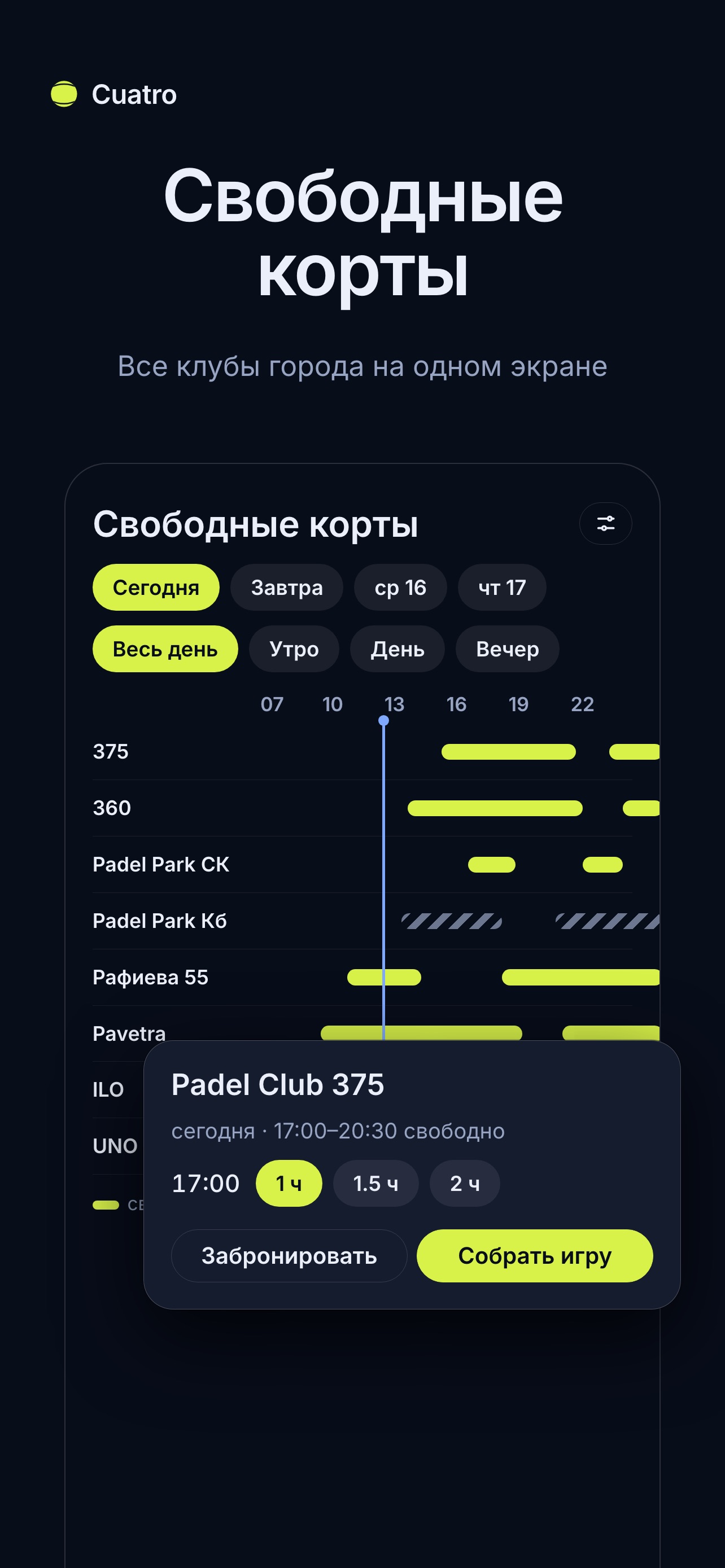 Screenshot 1 of Cuatro