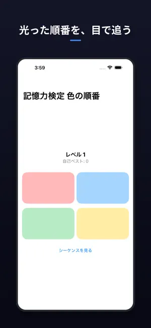 Color Sequence Memory screenshot 1