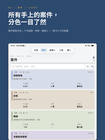 AttorneyTech iPad screenshot