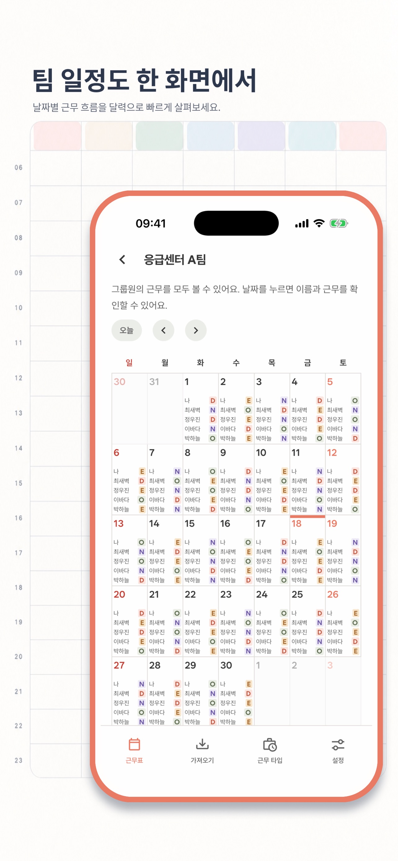 Screenshot 3 of 플랜 온