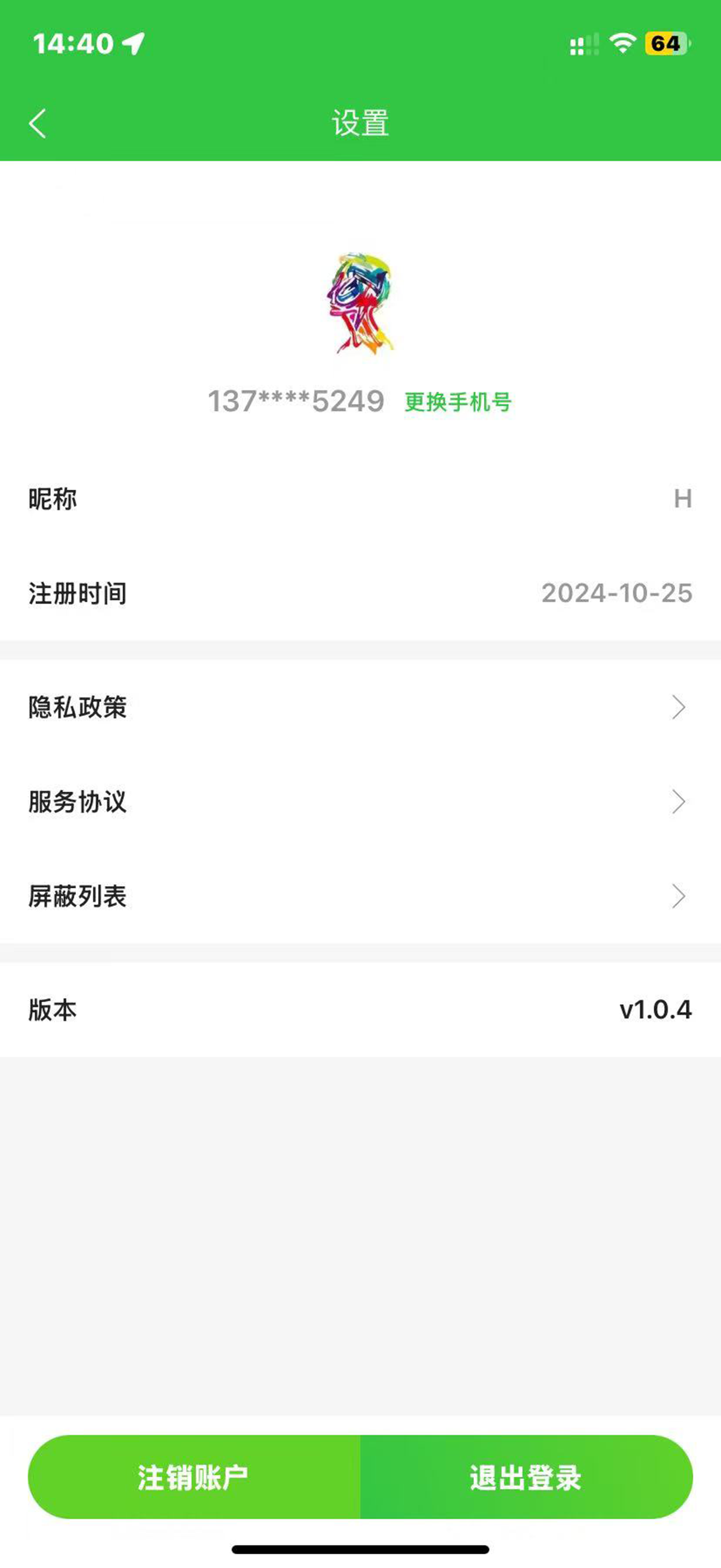 小美到家技师端
