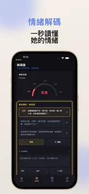 對頻 截圖 1
