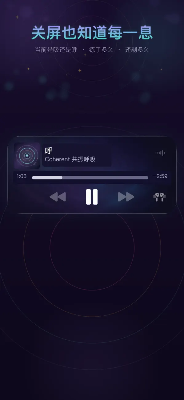 Screenshot #3 pour 波纹呼吸
