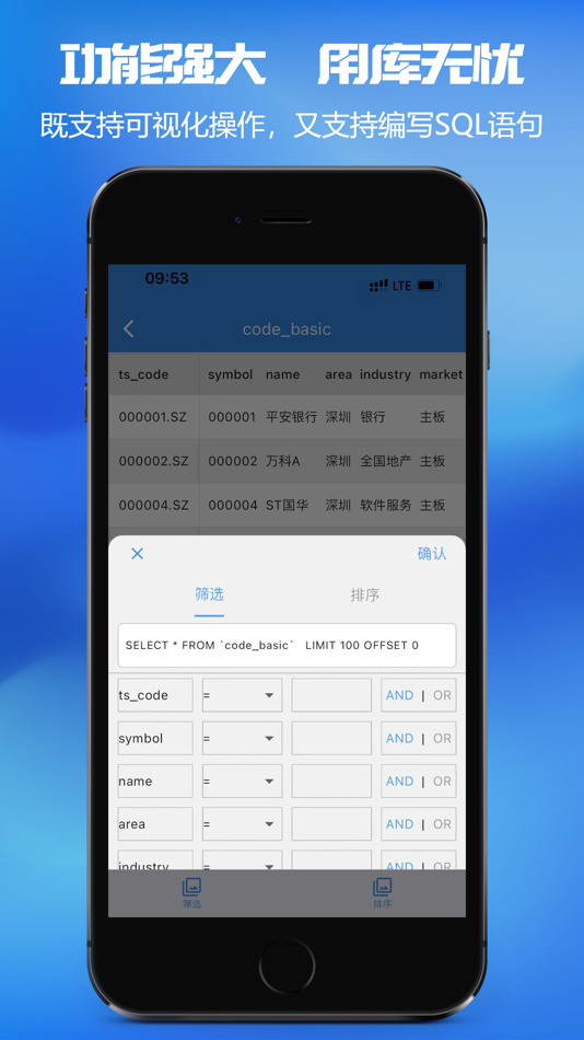 #3. MySQL Client (iOS) โดย: Wuchuan View Technology Co., Ltd