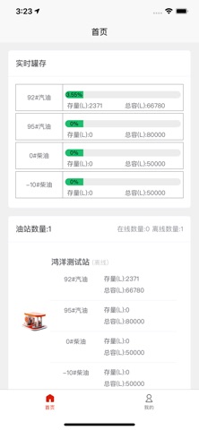 NetTank Screenshot 1 of 3