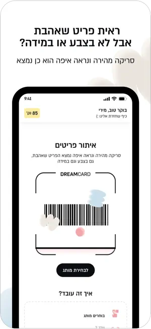 DREAM CARD screenshot 4