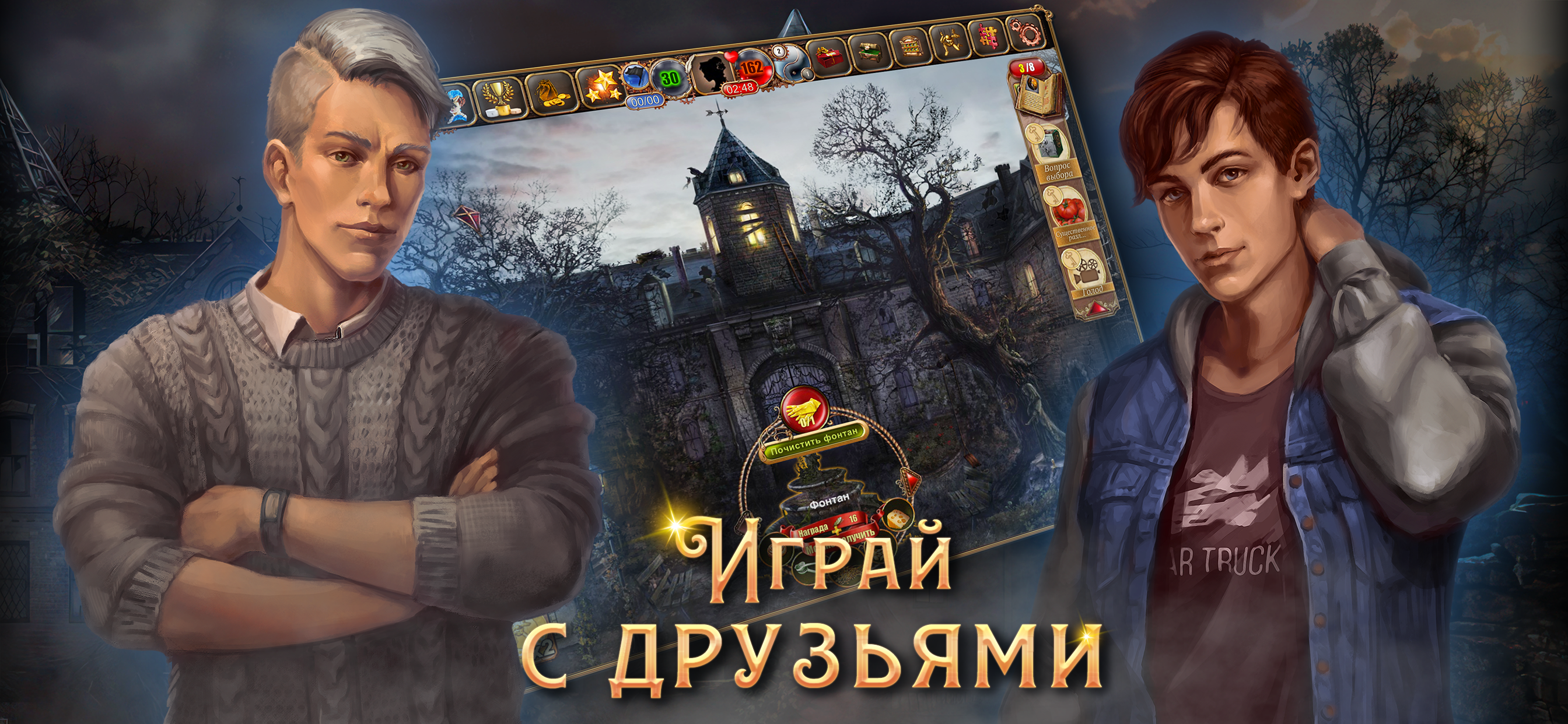 Цена Свободы 2: Поиск ответов