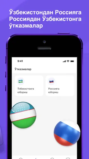 Tezda - Денежные переводы screenshot 3
