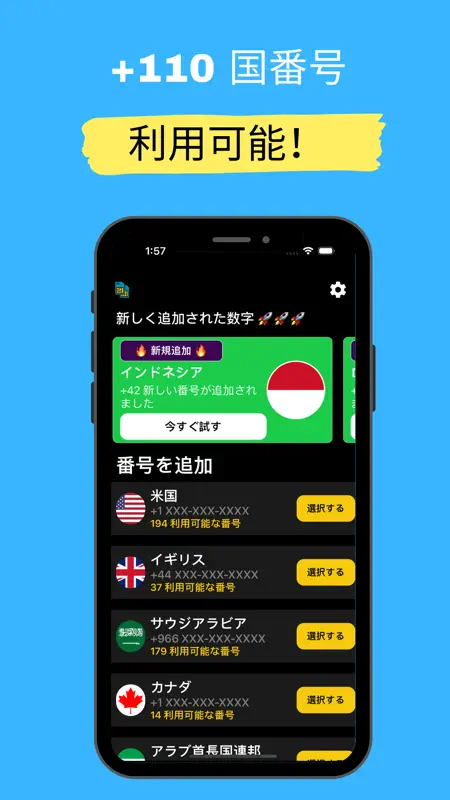 Telegram の仮想番号 screenshot 2 of 4