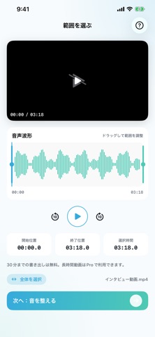 おんせい屋さん screenshot