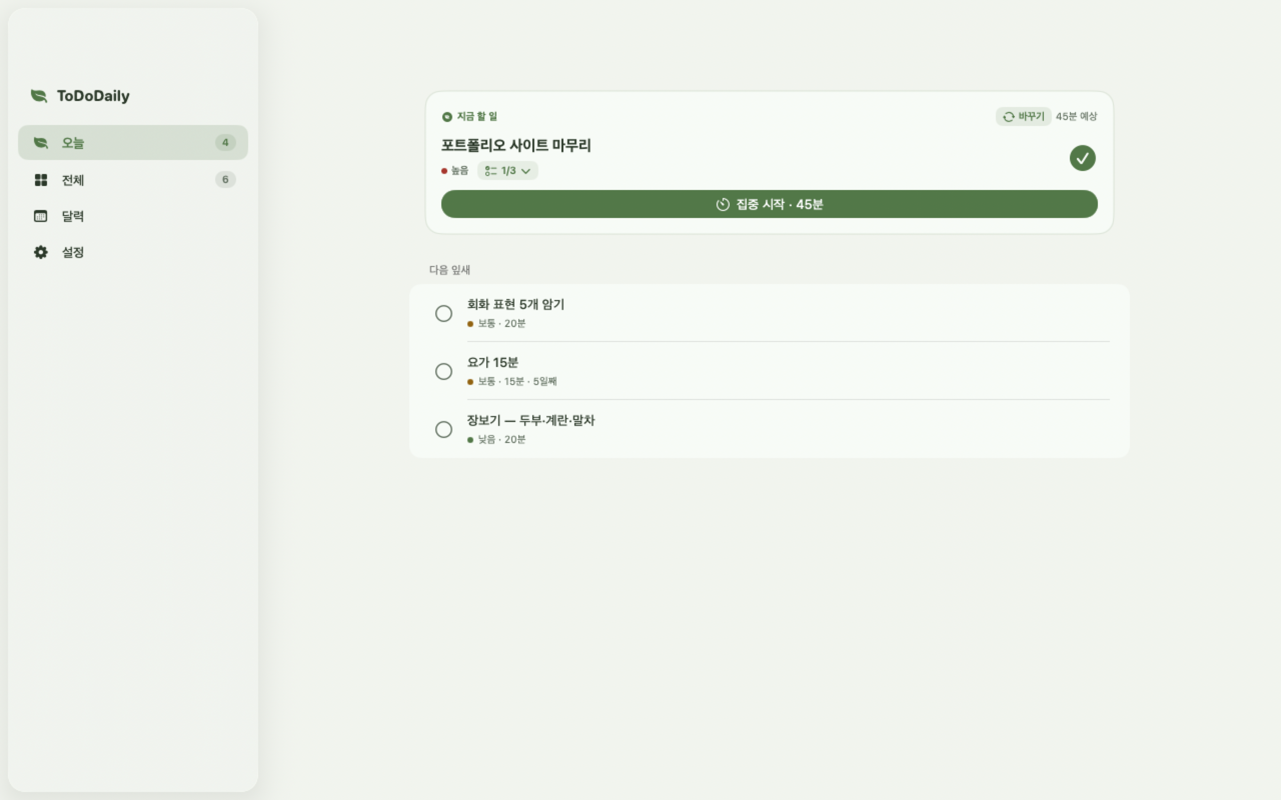 ToDoDaily - Matcha To-Do screenshot 10