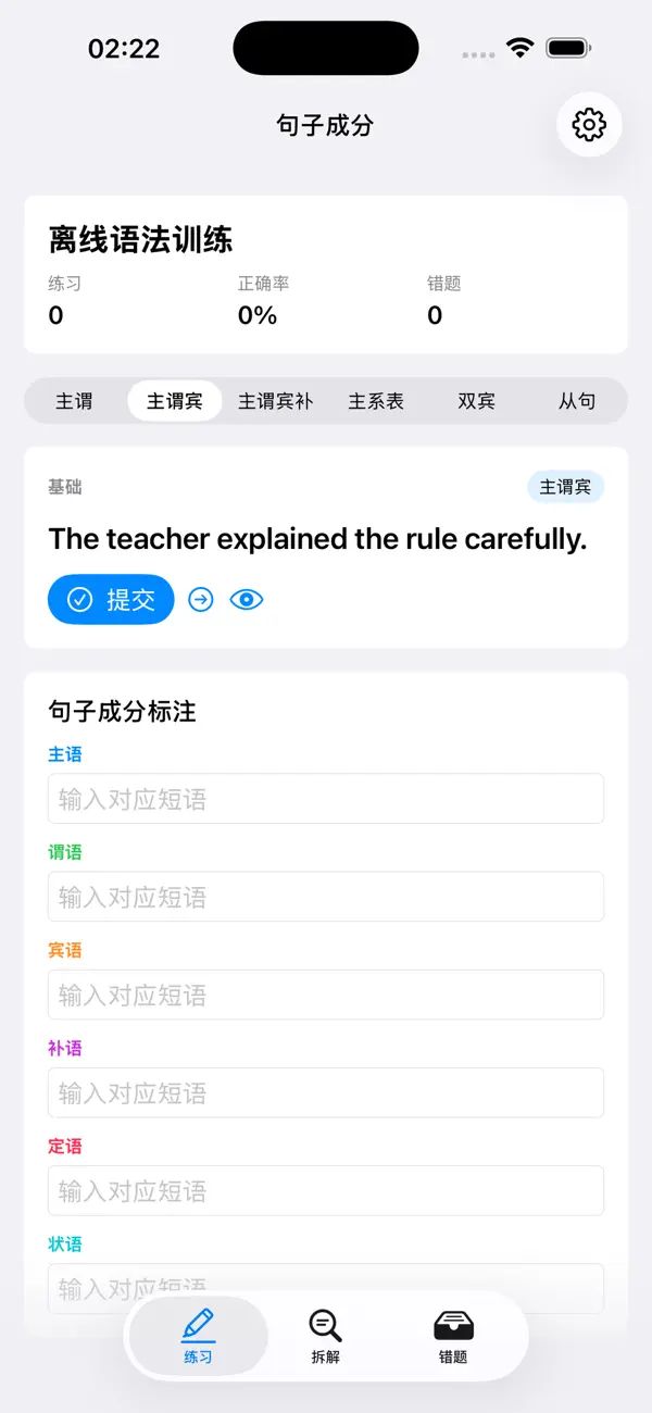 Screenshot #1 pour English Syntax Lab 2026