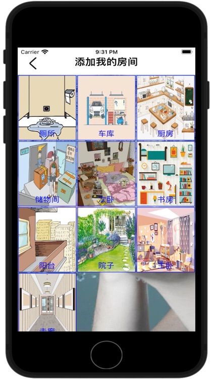 我的家庭用水分析 screenshot-4