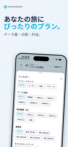 MobiMatter のスクリーンショット 3