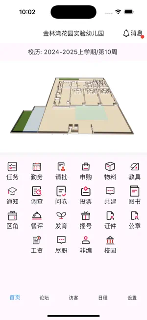 小森林- screenshot 1