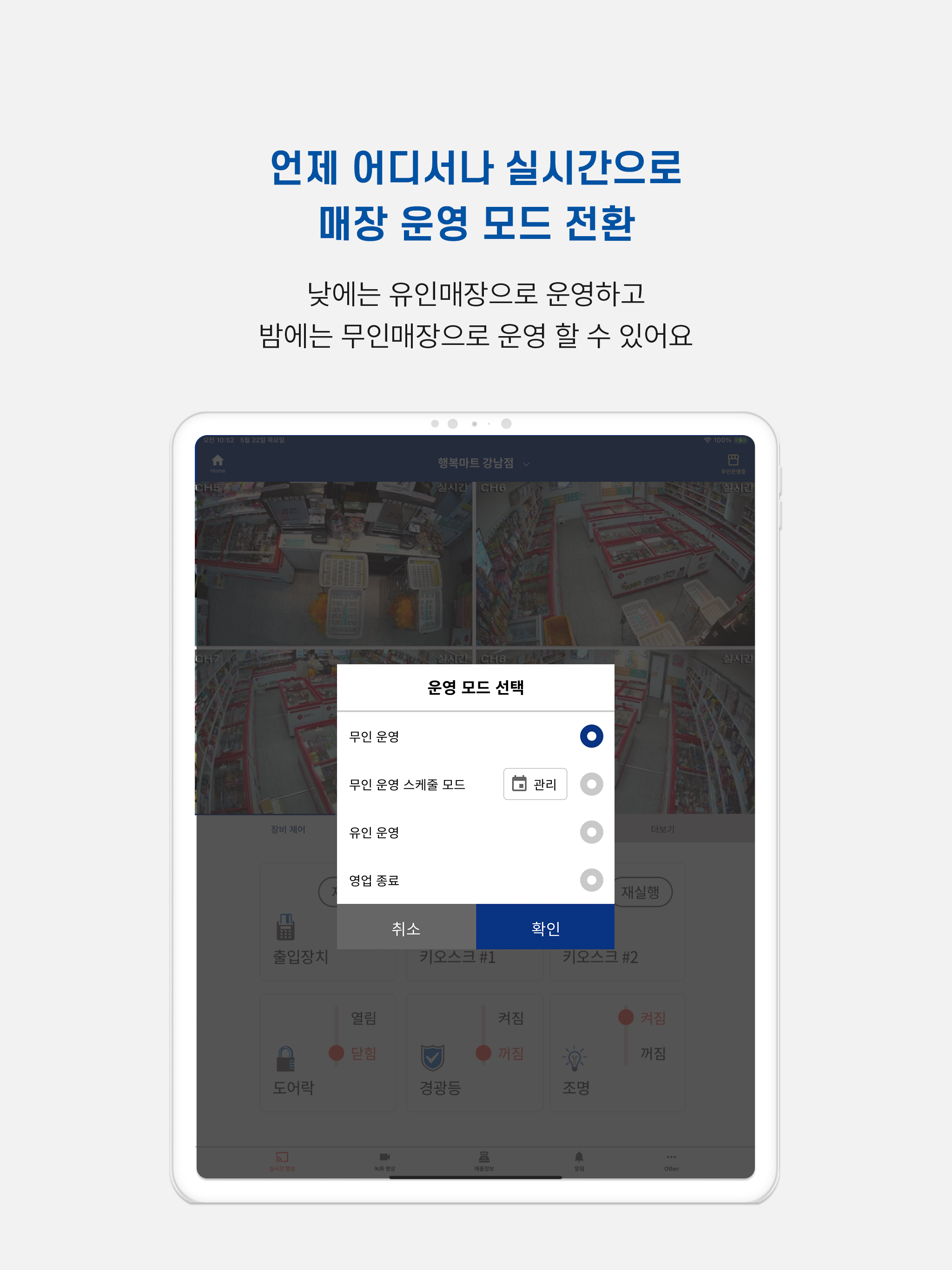 무인안심존
