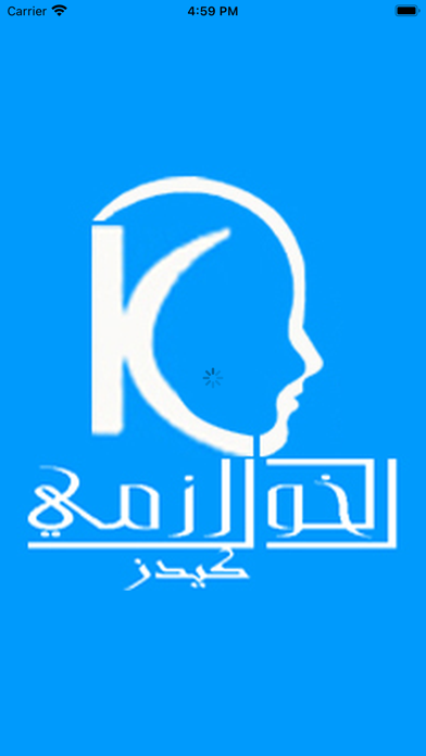 Screenshot #1 pour KHAWAREZMI KIDS
