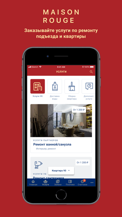 MAISON ROUGE Screenshot