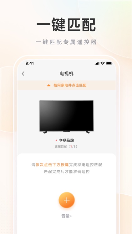 空调遥控器-空调万能遥控器&电视遥控器