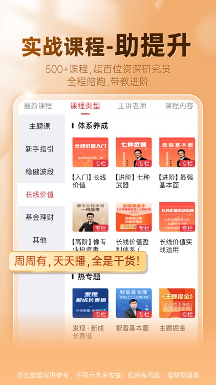 益盟操盘手-股票之智选软件