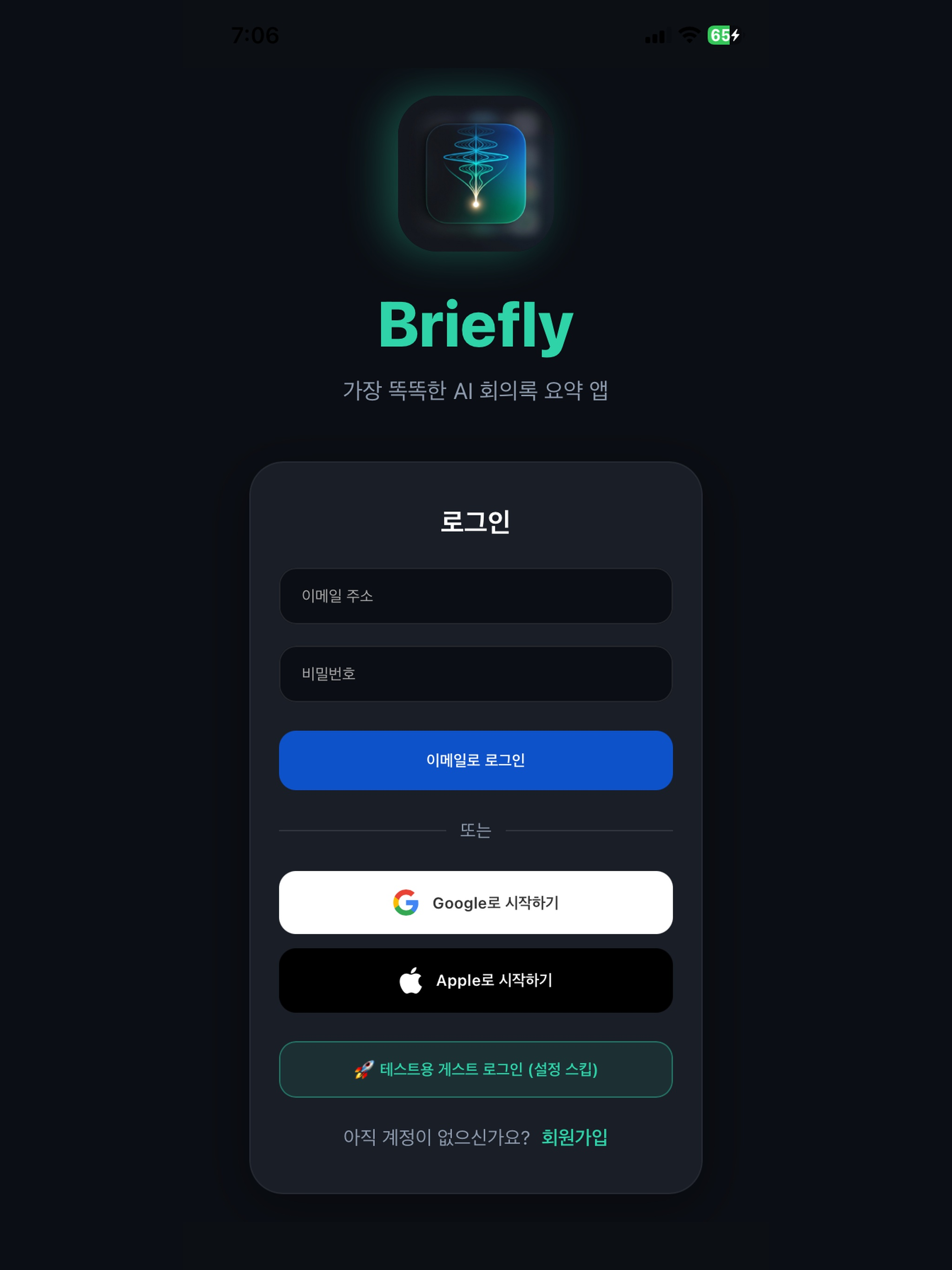 Briefly - 브리플리 screenshot 11
