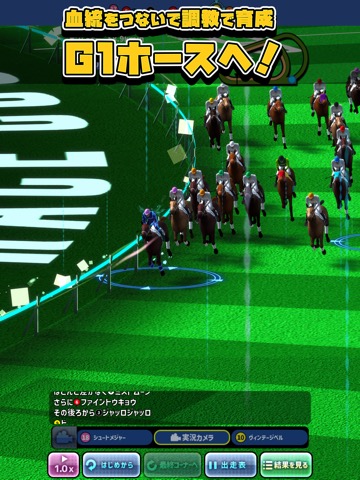 バヌシ伝説 めっちゃモテる競馬シミュレーションのおすすめ画像2