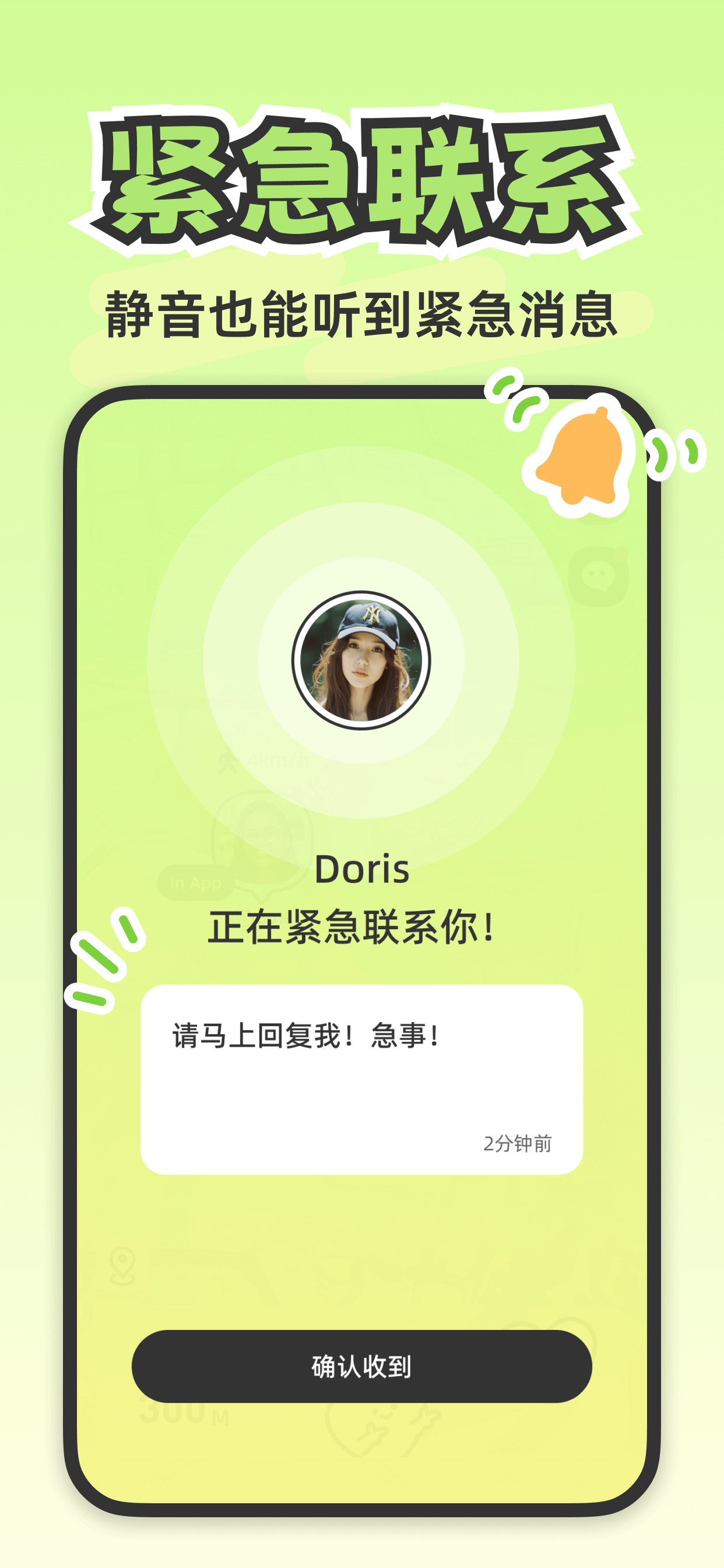 Lookus-情侣定位实时自动报备位置共享查找app 截图 9
