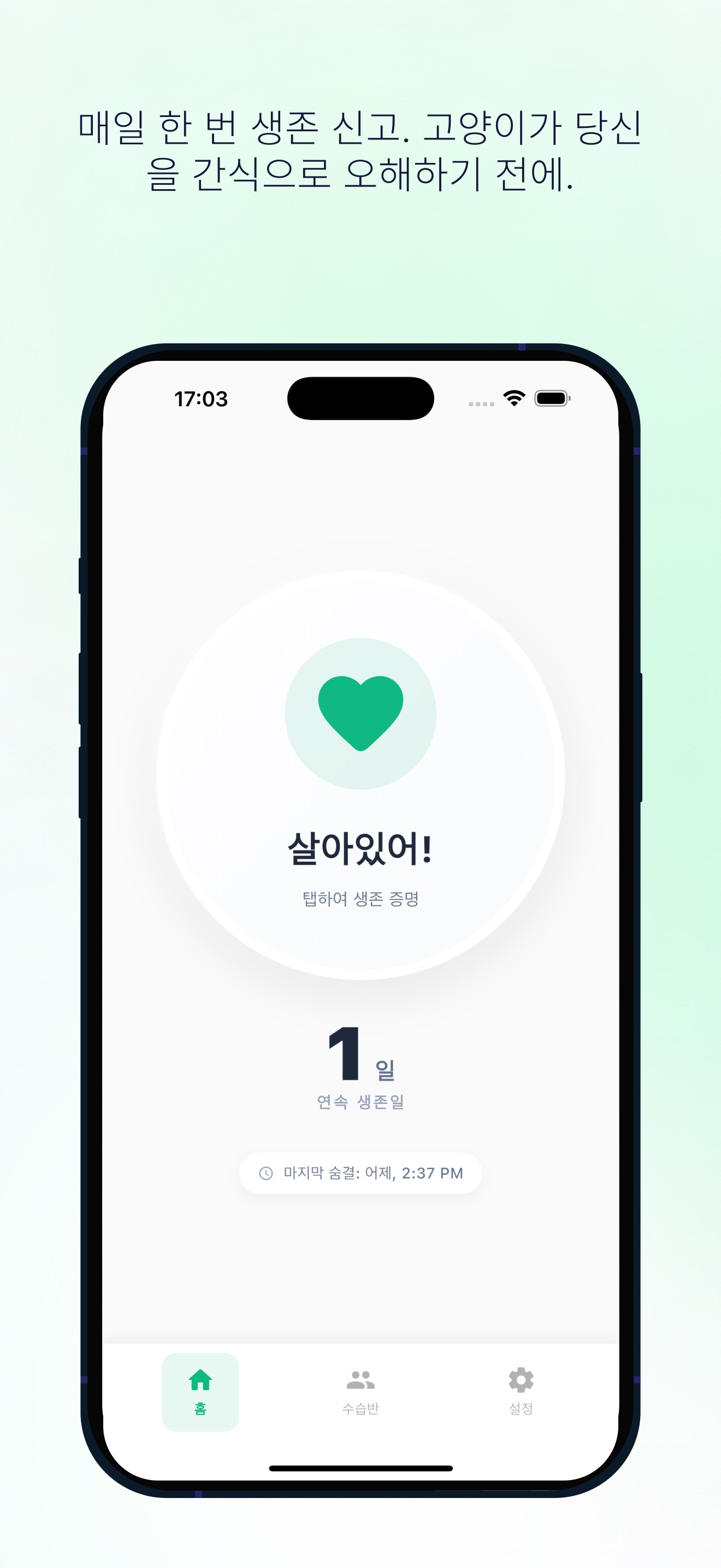 Are You Dead? - 죽었니? 스크린샷 1