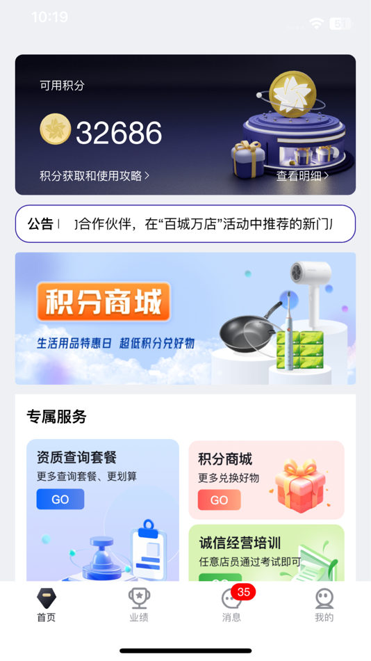 #1. 星聚汇-VIP (iOS) 由: 重庆千乃雾网络科技有限公司