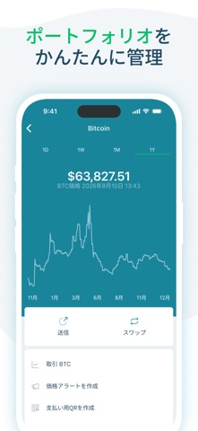 LOBSTR：XLM・XRPウォレット のスクリーンショット