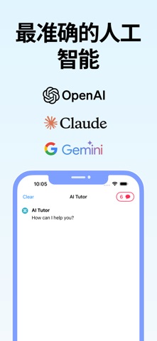 化学智能助手 screenshot