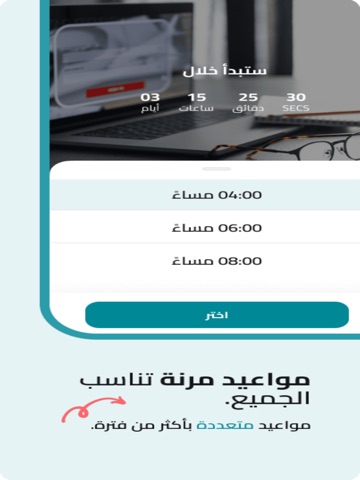 Abaq Learning iPad screenshot 1
