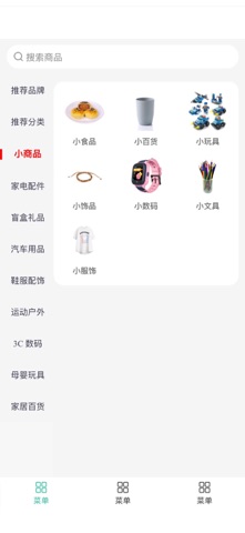 供销团购 screenshot