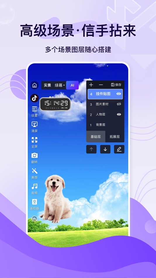 #1. 轻松易播相机助手 (iOS) By: 狼天下