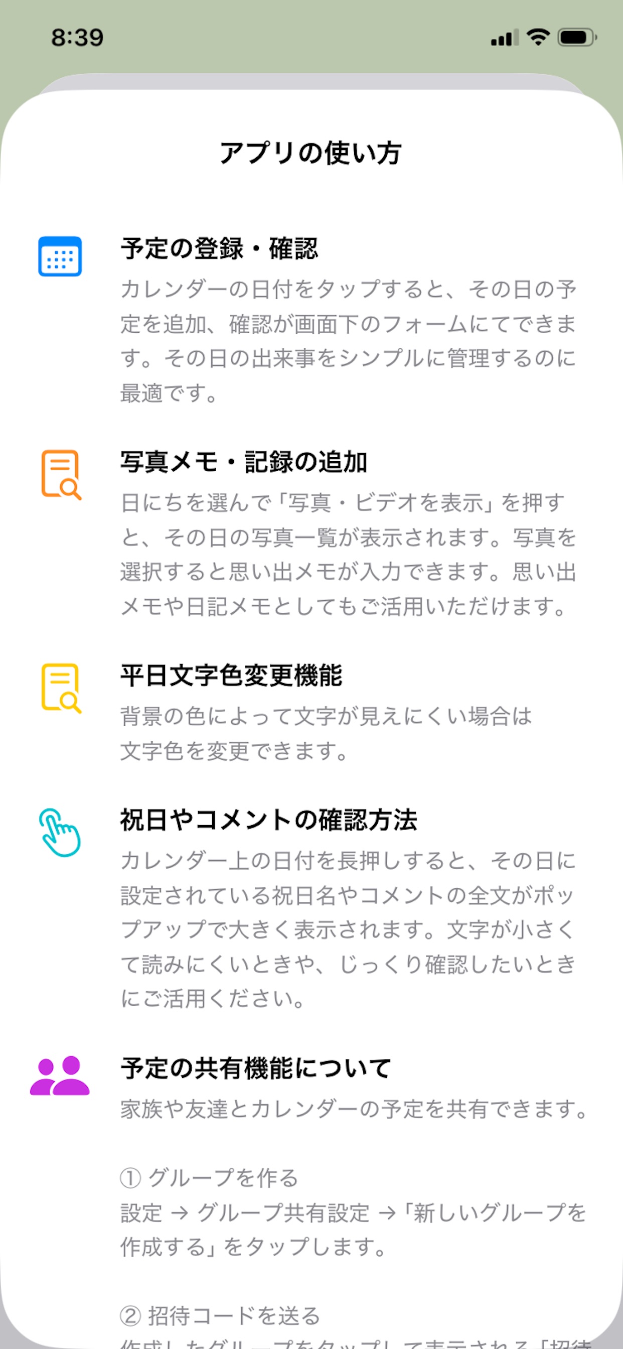 Screenshot 3 of JapanMyCalendar