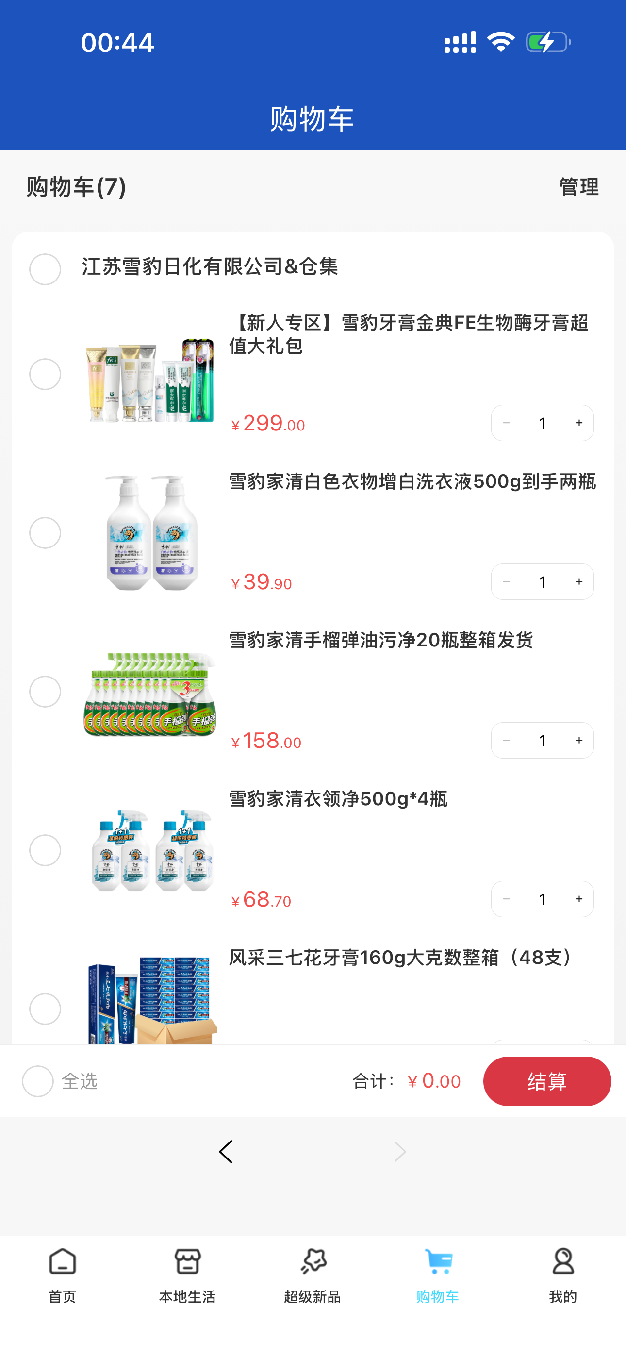 紫红盒子 screenshot 4