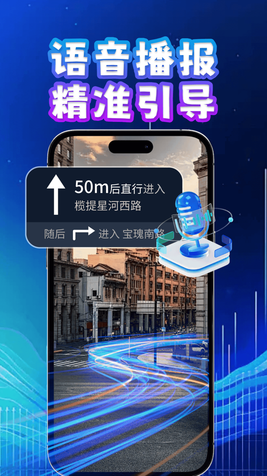#4. 极速实景AR导航-全息导航指路&vr景点旅游 (iOS) Podle: 嘉雄 林