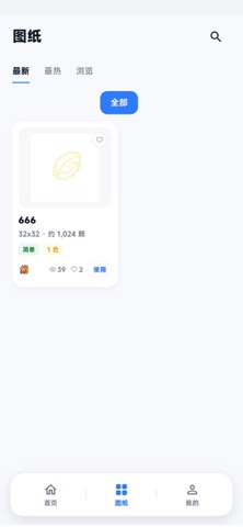 粒方豆社 screenshot