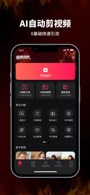 旺剪-服装人的引流神器 screenshot 1
