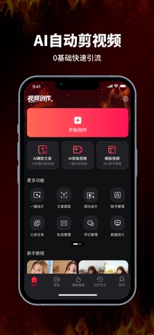 旺剪-服装人的引流神器 screenshot