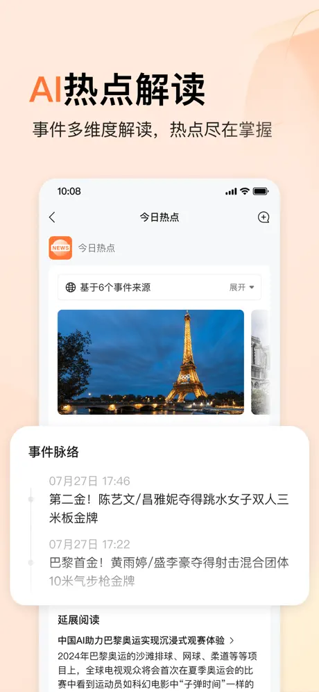 橙篇 APP的使用截圖[3]