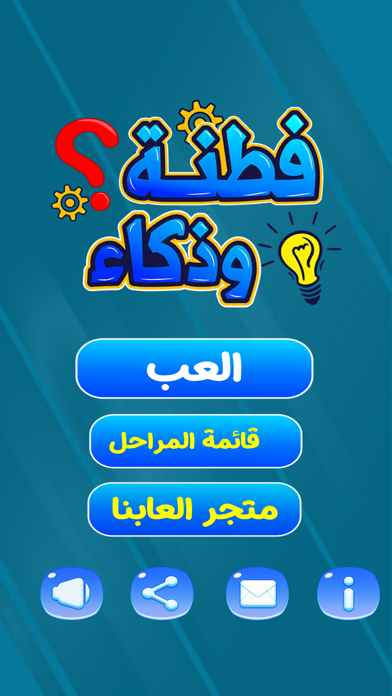 مملكة الكلمات المتقاطعة كراش Screenshot