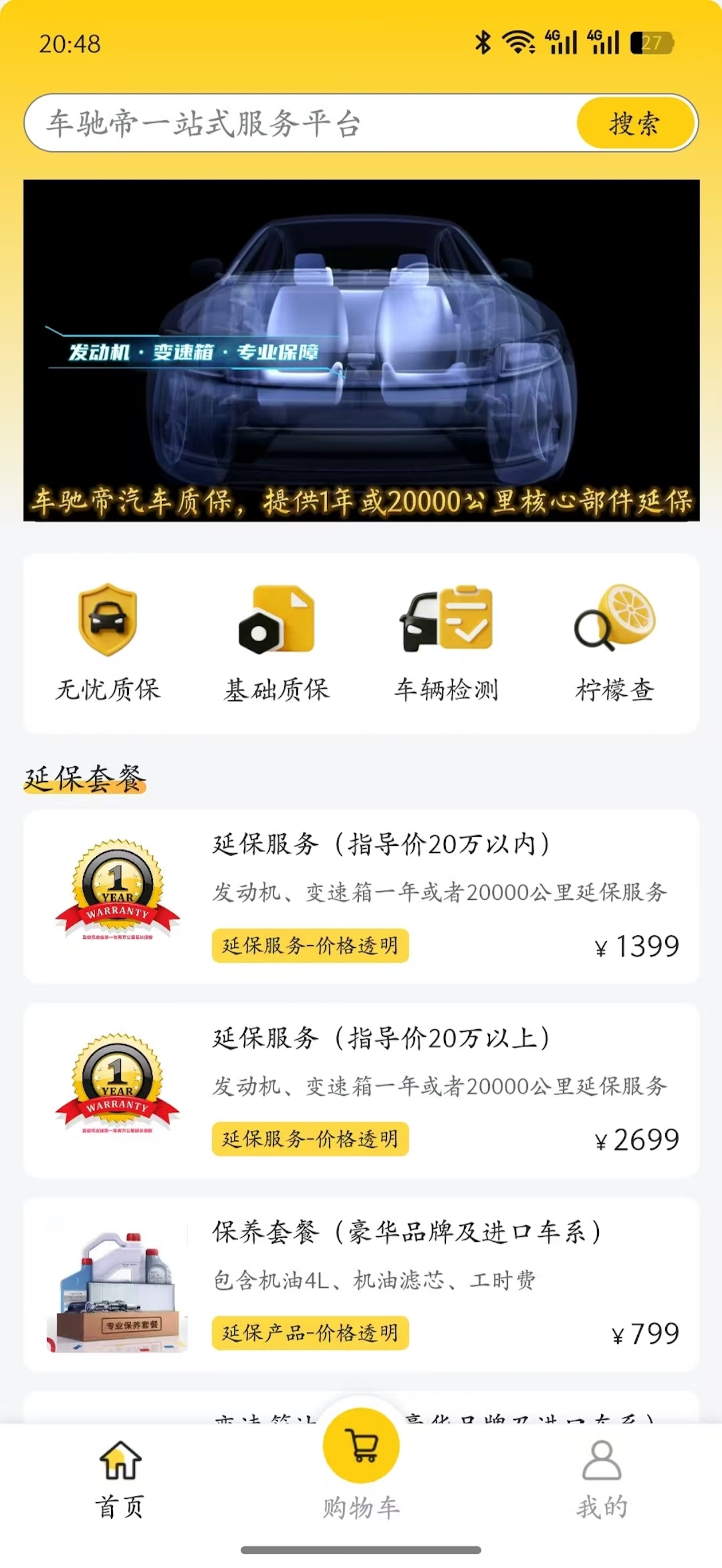 车驰帝