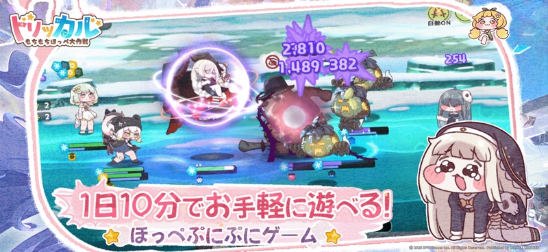 Trickcal: Chibi Go screenshot 3