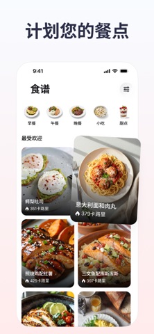 Welmi - Calorie Counter & Diet screenshot