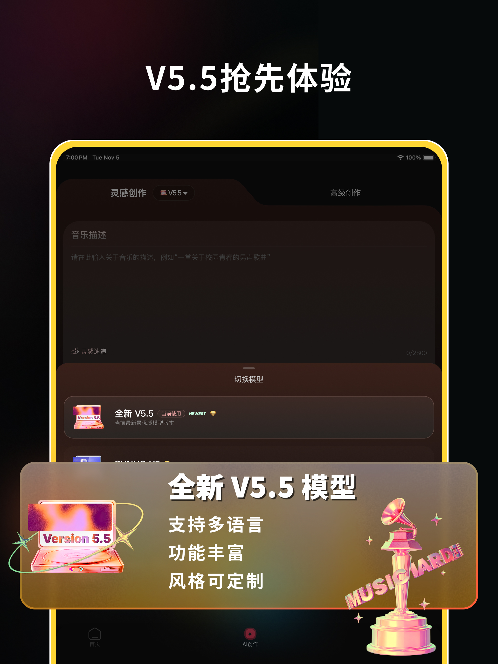 SUNUOS AI-AI作曲/AI写歌/歌曲创作/音乐生成器