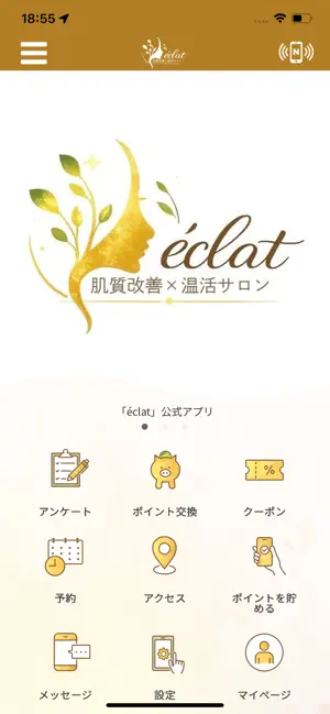 eclat 高砂 公式 screenshot 1