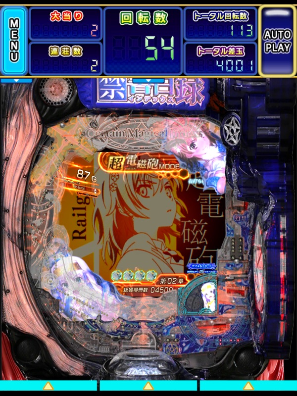 Pとある魔術の禁書目録２ screenshot 12