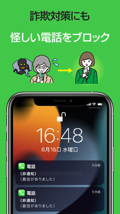 スマート留守電のおすすめ画像6